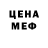 Метамфетамин мет DMGOmega FUFJA
