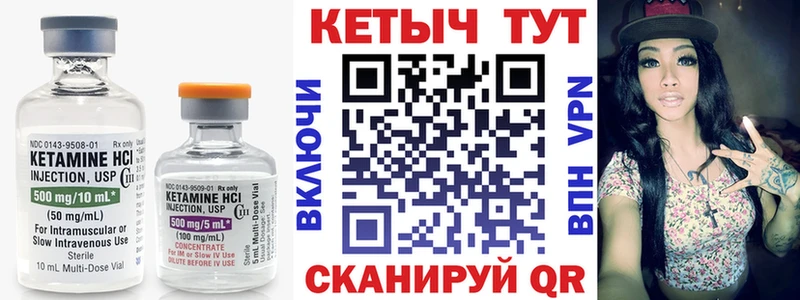 КЕТАМИН VHQ  Купить где  Сухой Лог 