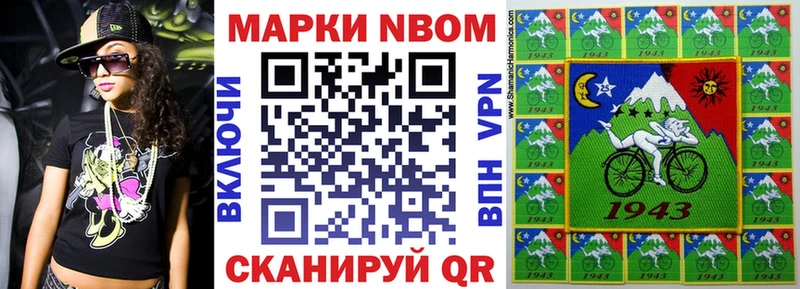 Купить  Сухой Лог  Марки N-bome 1500мкг 